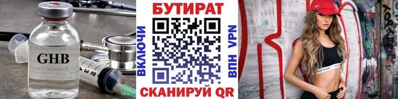 darknet как зайти  наркотики  Опочка  Бутират 99% 