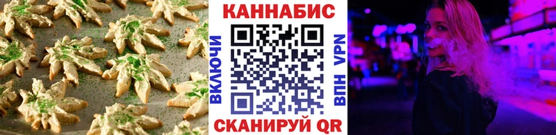 где найти   Опочка  Canna-Cookies конопля 