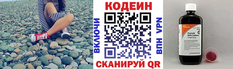 Кодеиновый сироп Lean напиток Lean (лин)  Опочка 