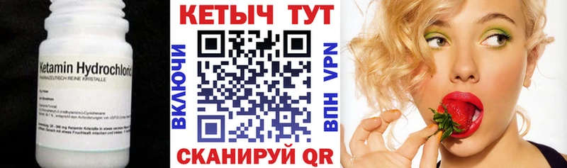 Кетамин VHQ  Опочка 